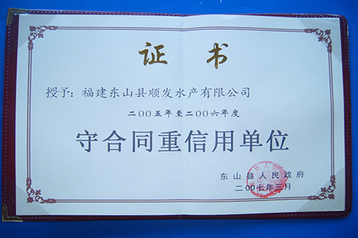 荣誉证书8